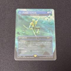 サイクロンの裂け目　旧枠　FOIL 魅力的な FOIL)(旧枠仕様)サイクロンの裂け目/Cyclonic Rift