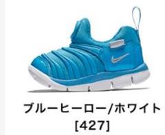 <NIKE >ナイキ ダイナモフリー キッズ スニーカー 9cm