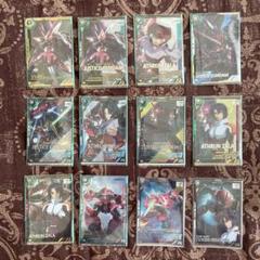 【引退品⑧】"機動戦士ガンダム アーセナルベース"まとめ売り１２枚セット ＡＺ編