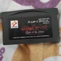 悪魔城ドラキュラ Circle of the Moon　ソフトのみ