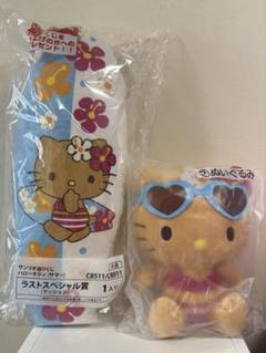 サンリオくじ ハローキティ当たりくじ ぬいぐるみ ラストワン賞