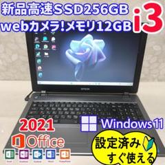 EPSON - 【限定販売/即利用可能】ノートパソコン Win11 Corei5 新品SSD win11 第8世代i5 SSD512GB フルHD EPSON 350｜Yahoo!フリマ（旧