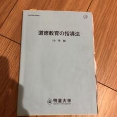 【バラ売り不可】明星大学通信　中高一種数学　教材 2025年最新】明星大学 教科書の人気アイテム - メルカリ