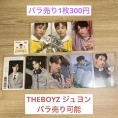 THEBOYZ ドボ ジュヨン トレカ - メルカリ