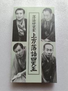2025年最新】上方落語四天王の人気アイテム - メルカリ