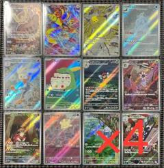ステラミラクル　AR 全12種　フルコンプ　4セット ポケモンカード ステラミラクルARコンプリートセット 全12種