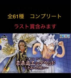 おまけ付き！　ワンピース　ミニクリアファイル『ONE PIECE』コンプ　非売品 おまけ付き！ ワンピース ミニクリアファイル『ONE PIECE