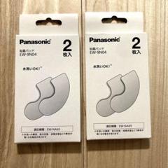 Panasonic おうちリフレ用 粘着パッド EW-9N04 2枚入のサムネイル