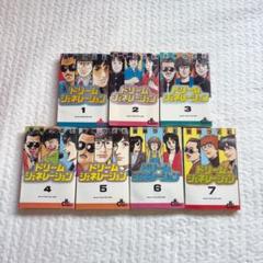 送料無料 漫画 THE ALFEE　ドリームジェネレーション  1-8巻 THE ALFEE ドリームジェネレーション 1〜8巻 アルフィー - メルカリ