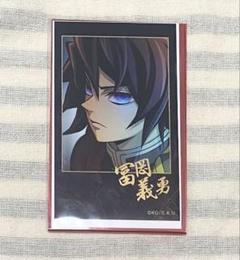 劇場版 鬼滅の刃 無限城編 ティザービジュアル チェキ風ブロマイド 義勇 劇場版 鬼滅の刃 無限城編 ティザービジュアル チェキ風