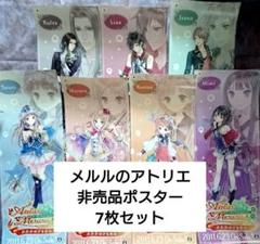 2025年最新】メルルのアトリエ ポスターの人気アイテム - メルカリ