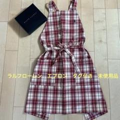 新品未使用 ラルフローレンエプロン ラルフローレン 大人気 新作 エプロン ギフトにおすすめ (RALPH
