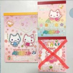 平成レトロ　しあわせにゃんこ　サンエックス　シール付き　プロフィール帳 平成レトロ しあわせにゃんこ サンエックス シール付き