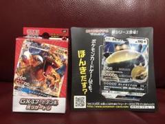 リザードンGX スタートデッキ炎　おまけでカビゴンGX リザードンGX スタートデッキ炎 おまけでカビゴンGX