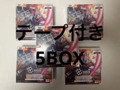 ガンダムカードゲーム Newtype Rising 未開封　テープ付き　5box