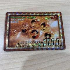 ドラゴンボールZ カードダス　354奇跡の玉 カードダス ドラゴンボールZ 354奇跡の玉