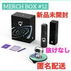2025年最新】marchbox 12の人気アイテム - メルカリ