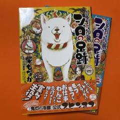 鬼灯の冷徹 シロの足跡 セレクション ガイドブック 落書き帳 考察本 全巻44冊 鬼灯の冷徹 シロの足跡 セレクション ガイドブック 落書き帳