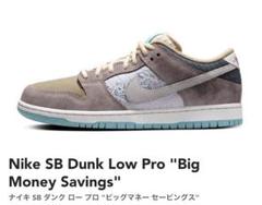 2025年最新】nike sb dunk low pro big moneyの人気アイテム