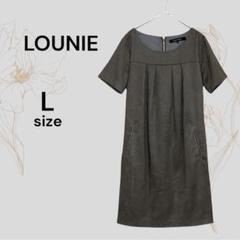 LOUNIE ルーニィ スエード調 半袖ワンピース こげ茶 Lサイズ