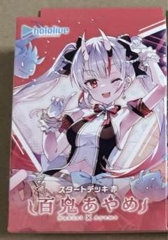 2025年最新】ホロライブカード スタートデッキの人気アイテム