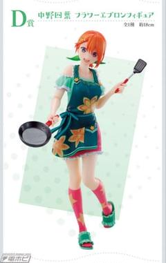 五等分の花嫁一番くじ四葉フィギュア 五等分の花嫁＊』新作一番くじより、D賞の中野四葉フィギュア