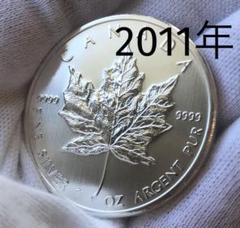 2011年 25枚 カナダ「メイプルリーフ」純銀 1オンス 銀貨 L117220