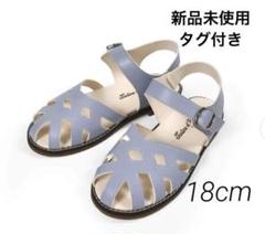 新品未使用　タルティーヌエショコラ　サンダル