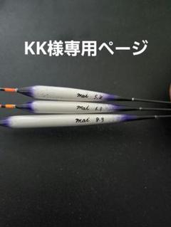 【中古美品】煌枝　本調子 並継　九尺 ヘラブナ竿 ケース付き Yahoo!オークション -「並継へら」(ヘラブナ竿、コイ竿) (淡水