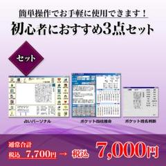 天野雲海　運が良くなくる四柱推命の使い方　フォーチュンソフト Amazon.co.jp: 開運四柱推命 通変星 比肩・劫財編: 生まれ日を
