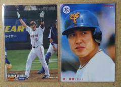 プロ野球チップスカード 2022 読売巨人監督 原 辰徳 83のサムネイル