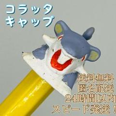2025年最新】鉛筆キャップ ポケモンの人気アイテム - メルカリ
