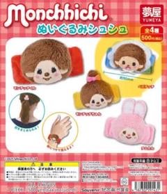 新品 EU限定 ベビチッチ イヌ キーホルダー monchhichi 2557 Amazon.co.jp: セキグチ(Sekiguchi) モンチッチ キーチェーン