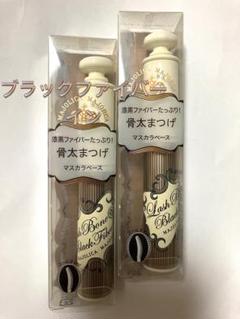 巡るハコ様 マジョリカマジョルカラッシュボーンブラックファイバーイン 他12点 巡るハコ様 マジョリカマジョルカラッシュボーンブラック