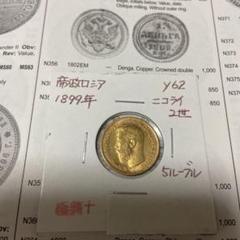 超ポイントアップ祭 プライスガイド50↑↑☆ベラルーシ単年度1996年ルーブル金貨PF69UC - 旧貨幣/金貨/銀貨/記念硬貨