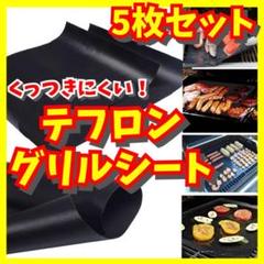 くっつか ない グリル マット Article くっつか ない グリル マット Article