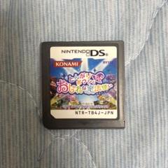 とんがりボウシとおしゃれな魔法使い DS