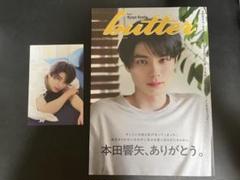 本田響矢 butter 02 HMV 限定版 BUTTER　ポストカード付き⑤
