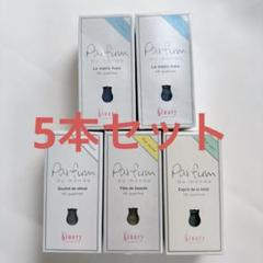 新品未開封未使用】シナリー化粧品　パルファン 2本セット 2025年最新】シナリーパルファンの人気アイテム - メルカリ