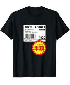 おもしろプリントTシャツ・サイズXL