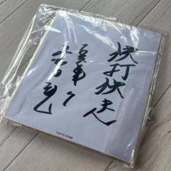 K*U様 ばんばんざい 直筆サイン入り写真 ばんばんざい スタイルブック サイン本 直筆サイン サイン ぎし