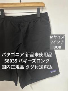 新品　バギーズロング　Mサイズ 楽天市場】パタゴニア-patagonia バギーズロング（サイズ（S/M/L