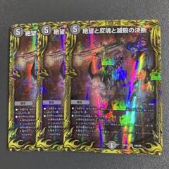 パーフェクトダークネス 金 パーフェクトダークネス psa10 デュエマ 金トレ デュエル