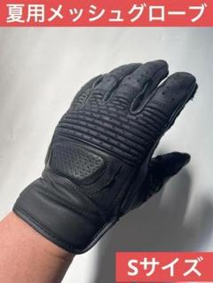 夏用グローブ SPIDI スピーディ RUDE PERFORATED Sサイズのサムネイル