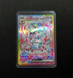ニンフィアSAR、サンダースSARセット ニンフィアex サンダースex SAR セット