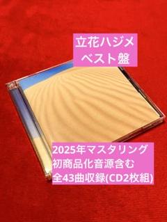 2025年最新】立花ハジメリミックスの人気アイテム - メルカリ