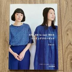 2025年最新】伊藤尚美nani IROの人気アイテム - メルカリ