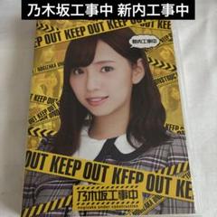 2025年最新】乃木坂工事中の人気アイテム - メルカリ
