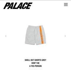 PALACE SHELL OUT SHORTS グレー