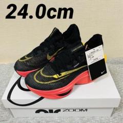 【新品タグ付き】　エアズームアルファフライネクスト%2 24.0cm ブラック